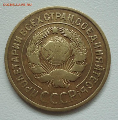 3 коп. 1929г до 10.07.16г до 22-00 по МСК - DSC001740