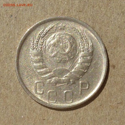 15 копеек 1945 год -  ОЧЕНЬ КРАСИВАЯ - до 14.07.16г - P1010907
