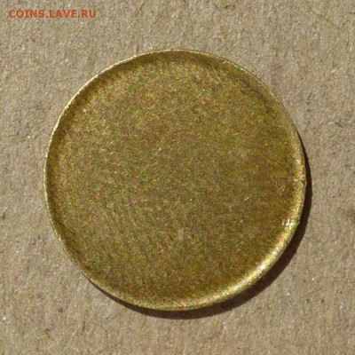 Заготовка под копейку СССР 1961-91гг с 200р до 14.07.16г - P1010948