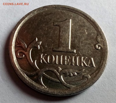 1 копейка 2007 года М - определение штемпеля. - IMG_20160708_102640.1743101b0409e5b5f6db0bd5b701507e