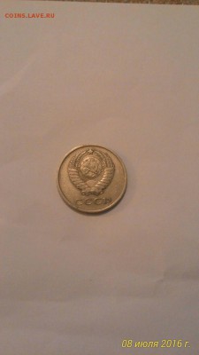 20 копеек 1961 год - photo_2016-07-08_13-50-02