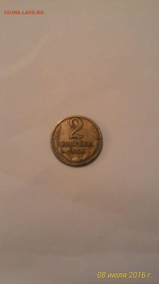 2 копейки 1968 года - photo_2016-07-08_13-50-02