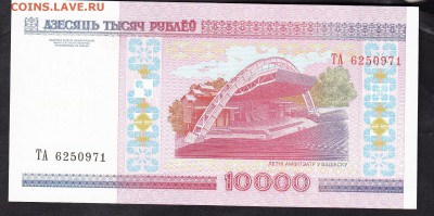 Беларусь 2000  10000р пресс до 10 07 16 - 397а