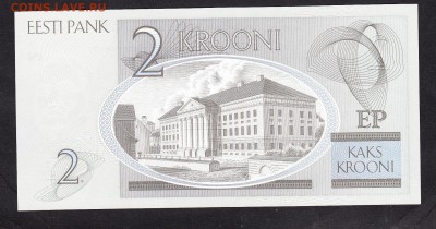 Эстония 2007 2кр пресс до 10 07 - 400а