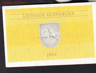Литва 1991 0,5т пресс до 10 07 - 402