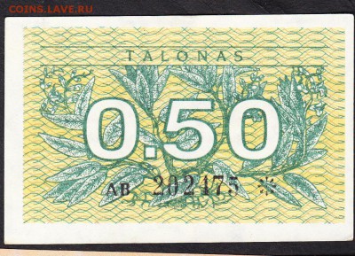 Литва 1991 0,5т пресс до 10 07 - 402а