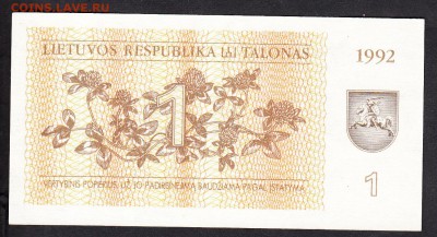 Литва 1992 1т пресс до 10 07 - 403