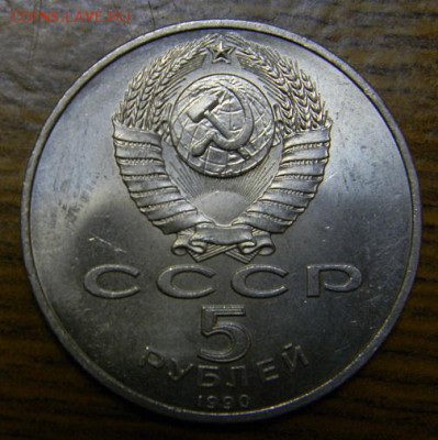 5 руб Успенский собор - DSCN8512.JPG