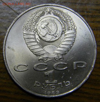 1 руб Ниязи - DSCN8508.JPG