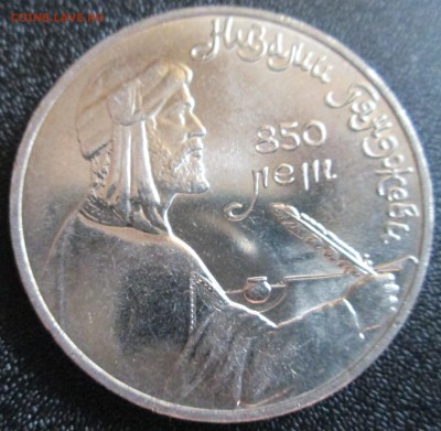 1 рубль 1991г. Низами UNC (с рубля) До 23.00Мск 11.07.16г. - IMG_2933.JPG