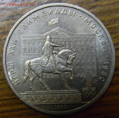 1 руб Моссовет - DSCN8503.JPG