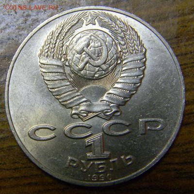 1 руб Чехов - DSCN8502.JPG