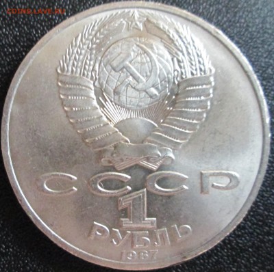 1 рубль 1987г. К.Э.Циолковский UNC До 23.00Мск 11.07.16г. - IMG_2859.JPG