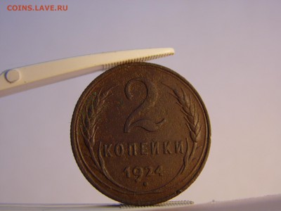 1 , 2 , 3  копейки 1924. приятные.  до 12.07.16  22:00 - SAM_0641.JPG