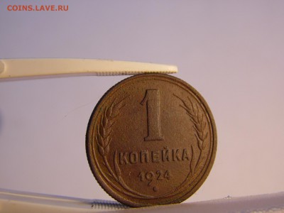 1 , 2 , 3  копейки 1924. приятные.  до 12.07.16  22:00 - SAM_0643.JPG