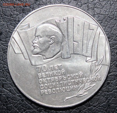 5р "ШАЙБА" UNC отличная с 200р до 11.07 - IMG_7094.JPG