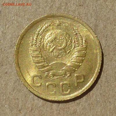 1 копейка 1945 год - КРАСИВАЯ - до 14.07.16г - P1010942