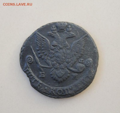 5 копеек 1787 год Е.М. до 15 июля 2016 г. - IMG_9545.JPG