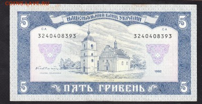 Украина 1992 5гр до 10 07 - 409
