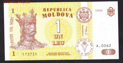 Молдова 1994 1 лея пресс до 10 07 - 411