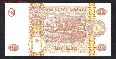 Молдова 1994 1 лея пресс до 10 07 - 411а
