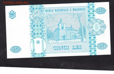 Молдова 1995 5лей пресс до 10 07 - 412а