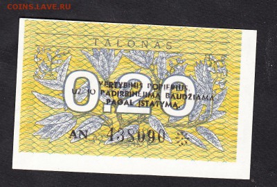 Литва 1991 0,2т пресс до 10 07 - 413