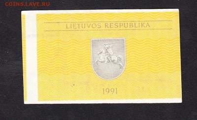 Литва 1991 0,5т пресс (без надписи)до 10 07 - 414а
