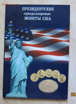 НАБОР 1$ ПРЕЗИДЕНТЫ США (38шт.) в АЛЬБОМЕ. до 10.07. 22-00мс - п_1