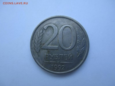 20р.1992г. полный раскол. - IMG_3685.JPG