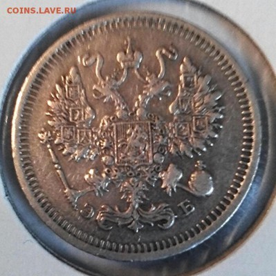 10 копеек 1909г, серебро, СПБ ЭБ. с 200-от, до 13.07.16 - 2016-07-08_17.45.36
