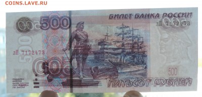 500 рублей мод. 2004 года до 12.07.16 22:00 - 500-04-3