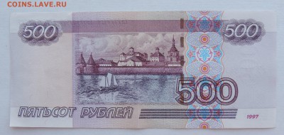 500 рублей мод. 2004 года до 12.07.16 22:00 - 500-04-2