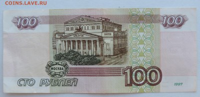 100 рублей обр. 1997г. без модификации до 12.07.16 22:00 - 100-97-2