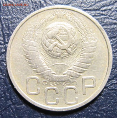 20 копеек 1949 года шт.2.А - 20к49-2