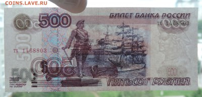 500 рублей модификации 2001г. до 12.07.2016 22:00 - 500-01-3