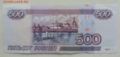 500 рублей модификации 2001г. до 12.07.2016 22:00 - 500-01-2