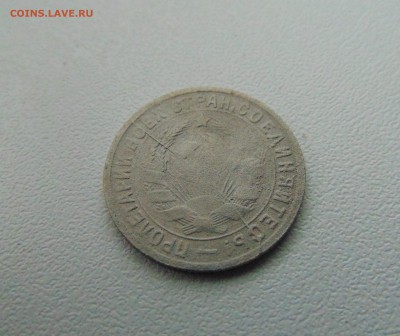 15 коп. 1932 г. (раскол) оценка. - DSC02165.JPG