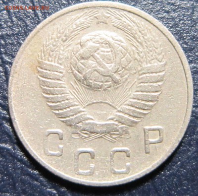 10 копеек 1949 года - 10к49-2