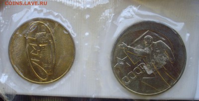 1 руб 1967 год.50 лет сов.власти (наборный) + жетон.до 11.07 - IMGP4230.JPG