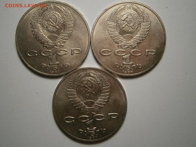 1 рубль-Бородино(3 шт) до 11,07 до 23,00 мск - 006.JPG