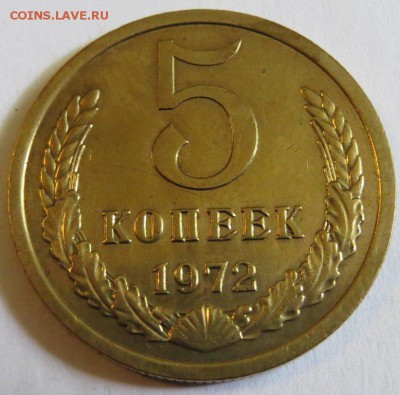 5 копеек 1972 оценка - 6316654221