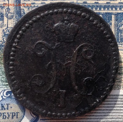 1 копейка серебром 1842г. до 12.07.2016 в 22.00 - image