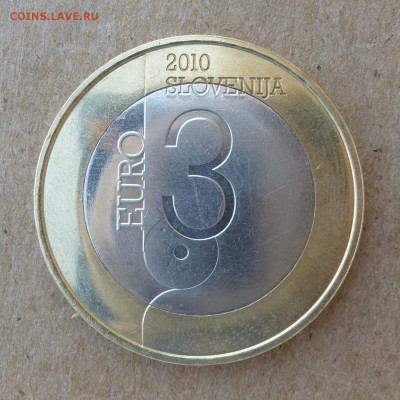 3 евро Словении 2010г, Любляна книжная столица, до 14.07.16г - P1020499