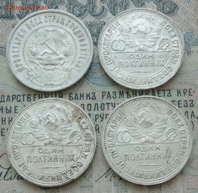 50 копеек 1922,24,25,26 года. Кладовые. До 11.07.16. - DSC06885.JPG