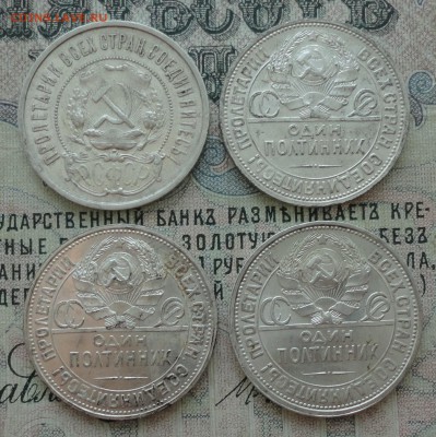 50 копеек 1922,24,25,26 года. Кладовые. До 11.07.16. - DSC06883.JPG