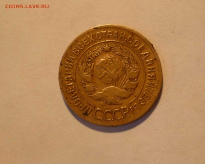 3 копейки 1927 года- с 200 рублей!- до 11.07.2016 в 22.00 - 3-27-2