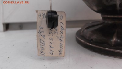Ваза , серебро 875 пр. , вес 595,5 гр - DSCF3579.JPG