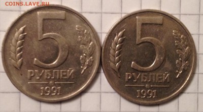 5 рублей 1991г. ММД 2шт. до 12.07.2016 в 22.00 - image
