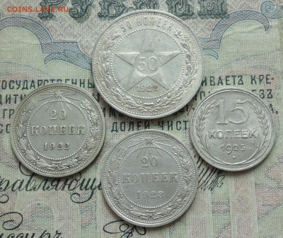 50 копеек 1922 пл + 3 билончика. До 11.07.16. - DSC06909.JPG